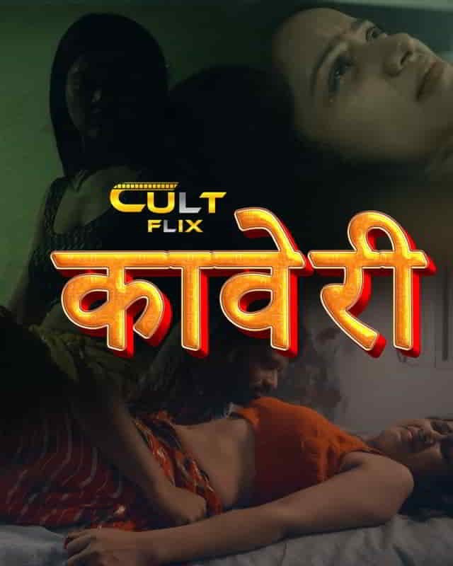 Kaveri 2024 Part 1 CutFlix Web Series Watch Online